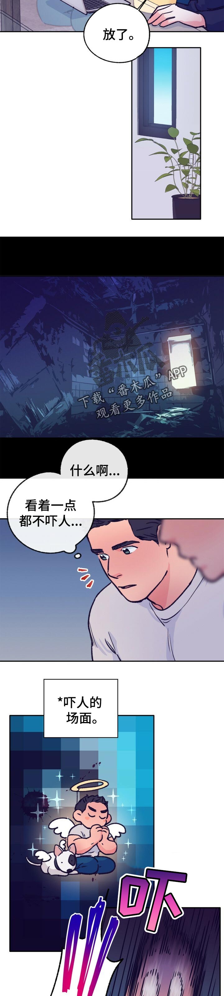 乡野俞小弟做菜视频漫画,第80章：好想法3图