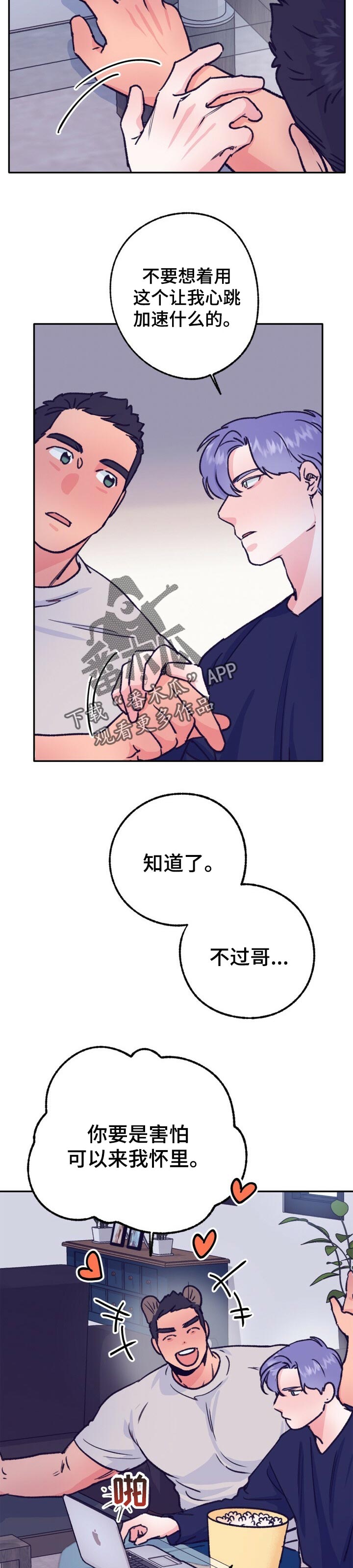 乡野俞小弟做菜视频漫画,第80章：好想法2图