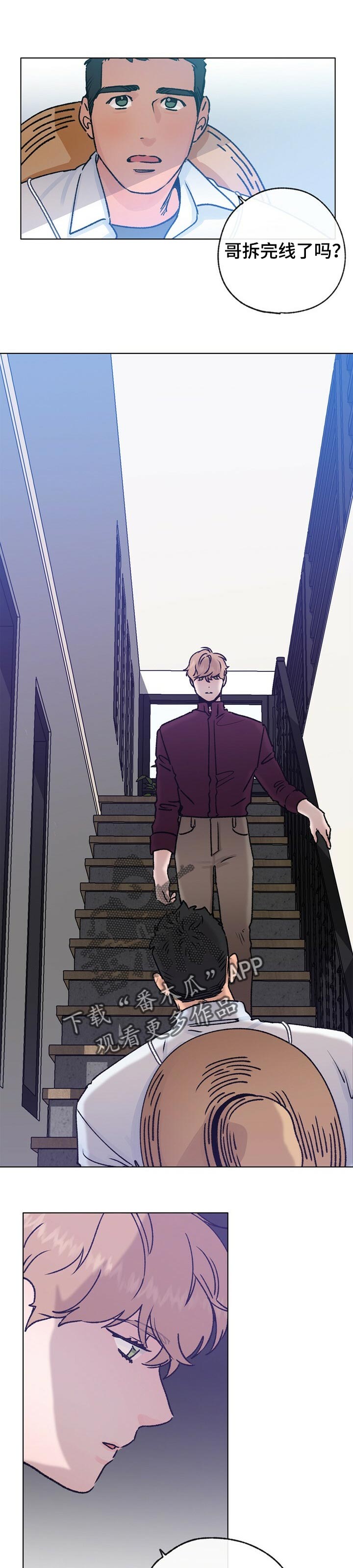乡村旋律漫画,第57章：像风一样1图