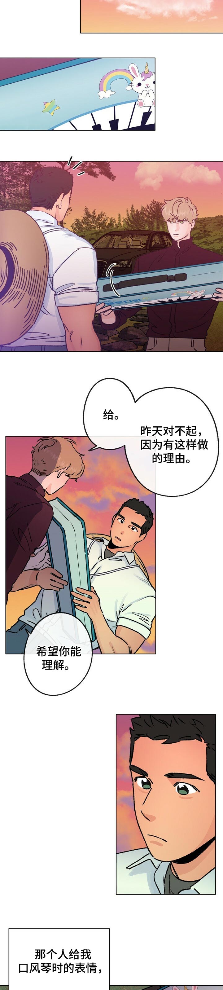 乡村旋律漫画,第57章：像风一样3图