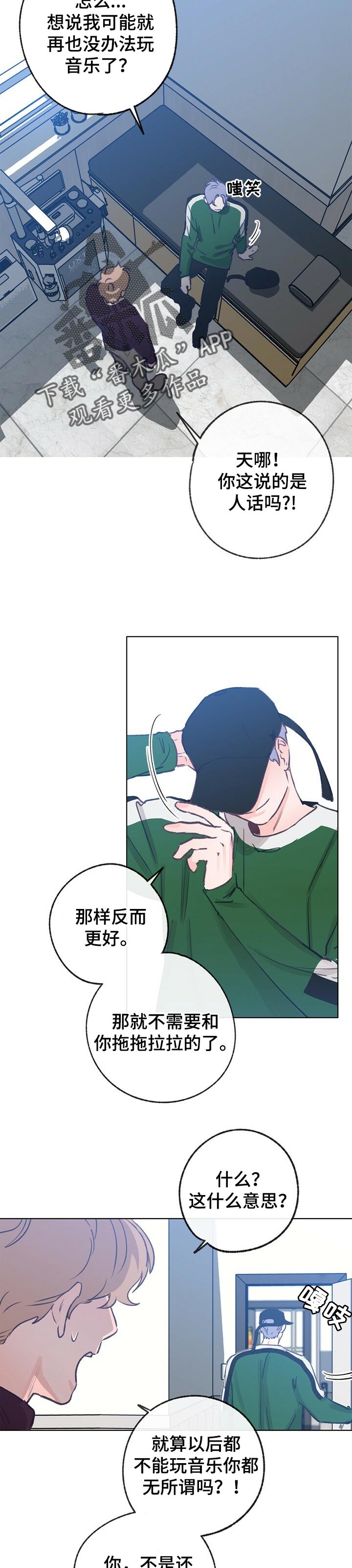 乡村旅游旋律漫画,第54章：好好聊聊3图