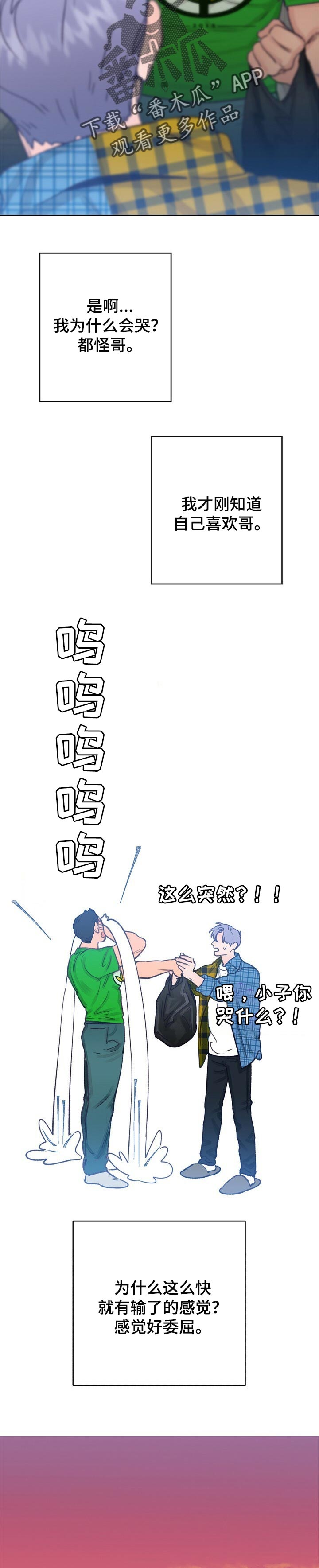 乡野的旋律漫画,第48章：弹琴的人5图