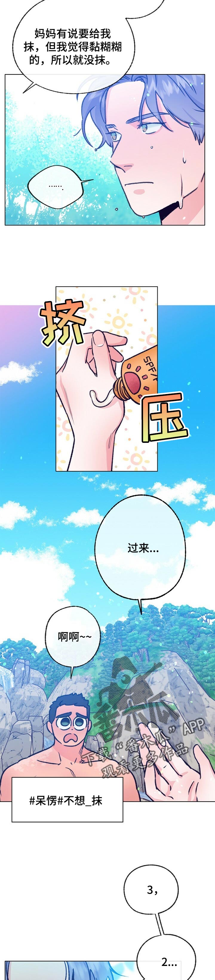 乡野旋律漫画在哪看漫画,第98章：愿望2图