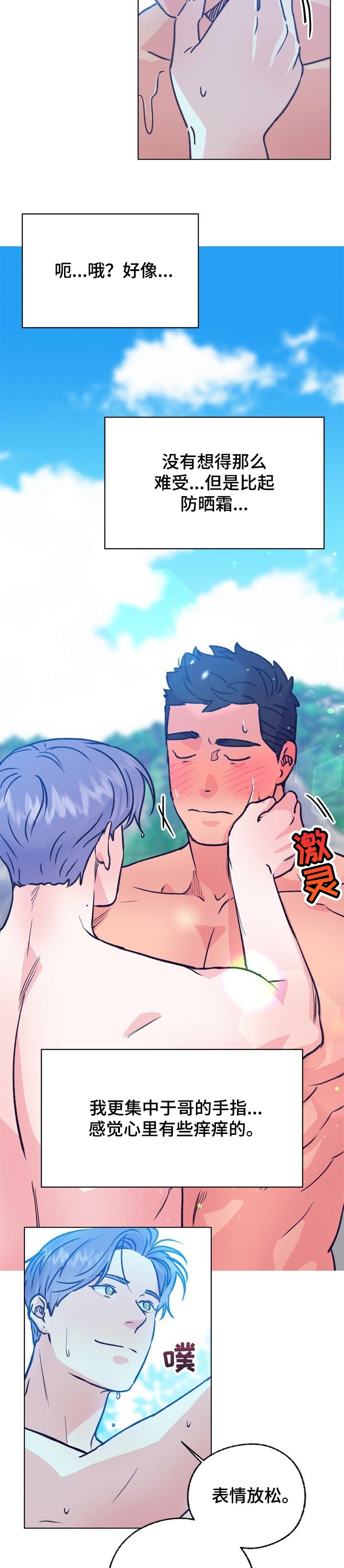 乡野旋律漫画在哪看漫画,第98章：愿望4图