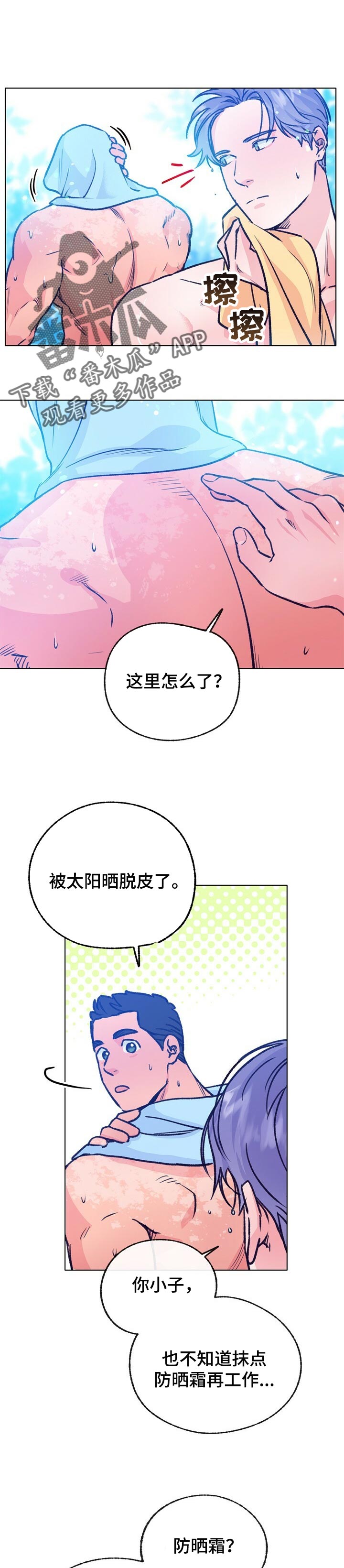乡野旋律漫画在哪看漫画,第98章：愿望1图