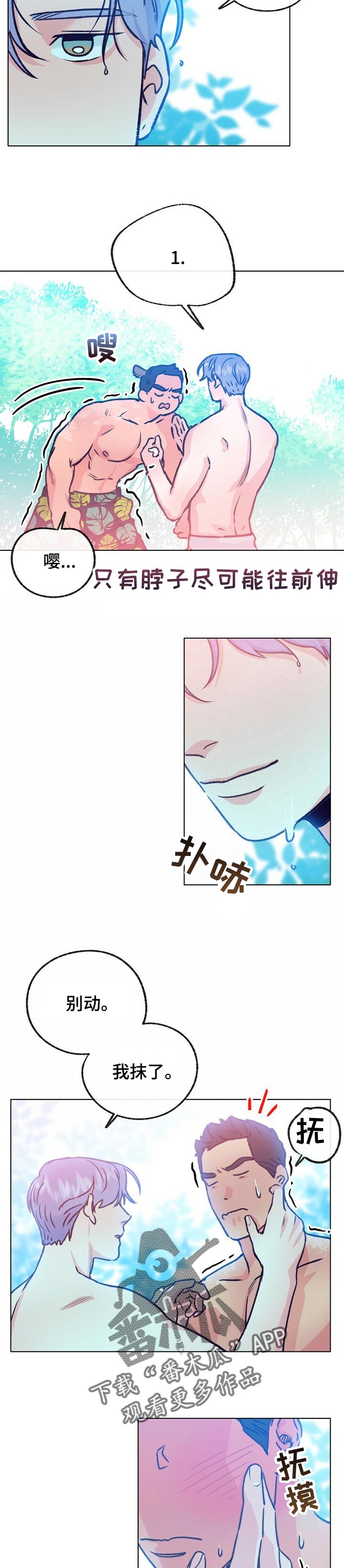 乡野旋律漫画在哪看漫画,第98章：愿望3图