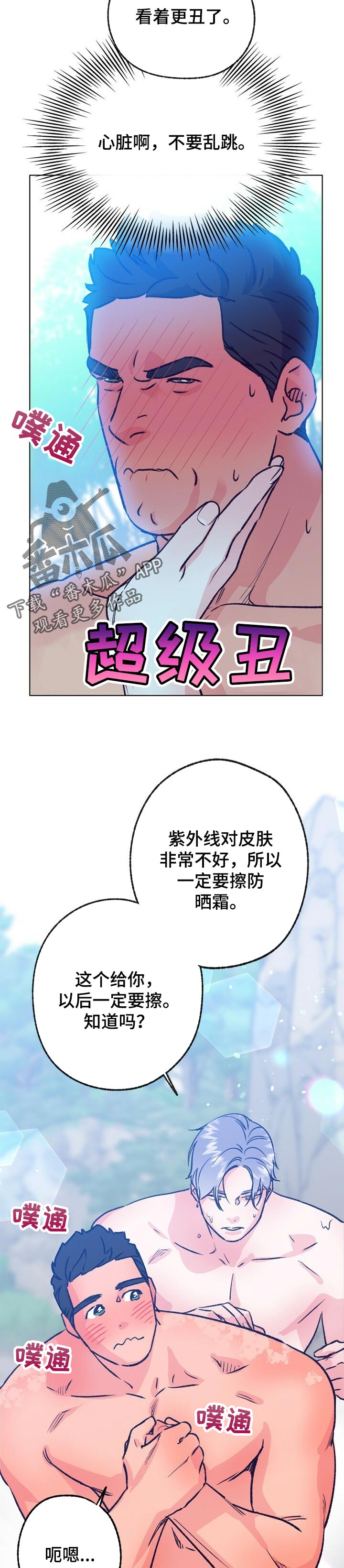乡野旋律漫画在哪看漫画,第98章：愿望5图
