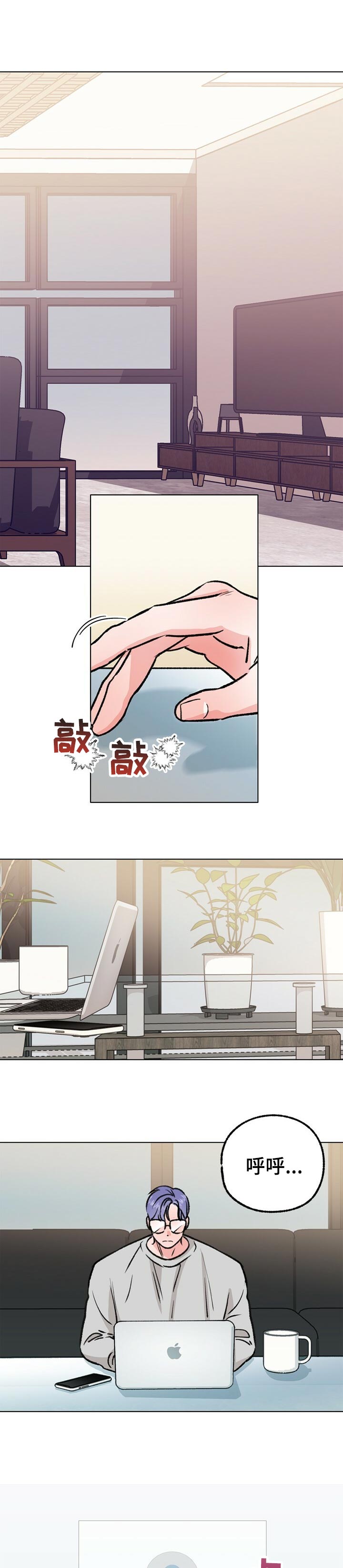 乡野旋律读后感漫画,第85章：天生做音乐1图