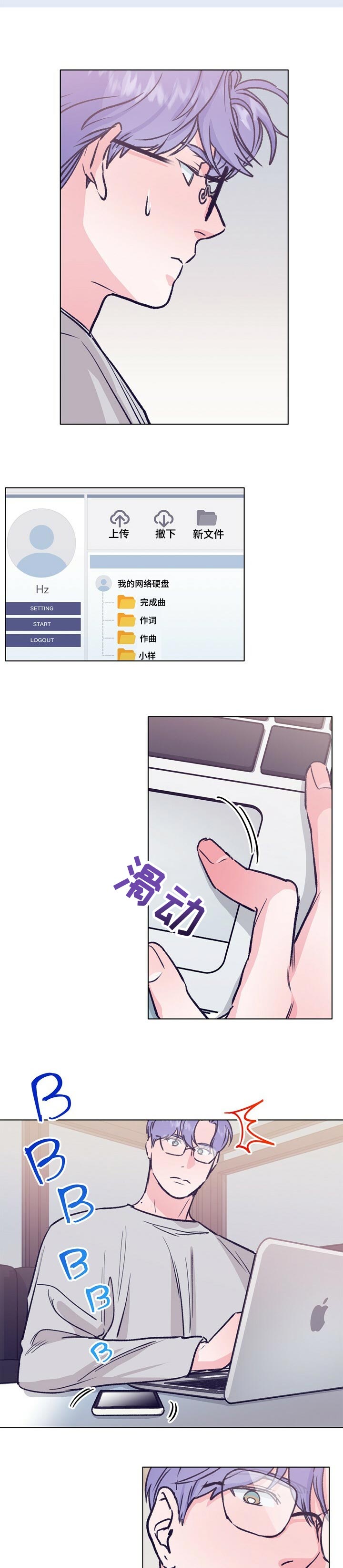 乡野旋律读后感漫画,第85章：天生做音乐3图