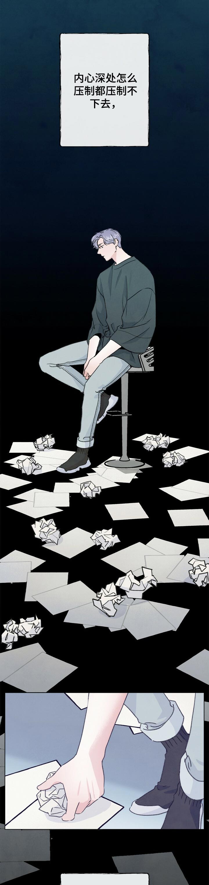 乡野旋律读后感漫画,第93章：生气了1图