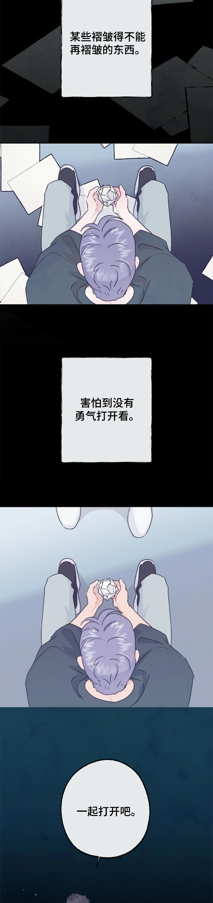 乡野旋律读后感漫画,第93章：生气了2图