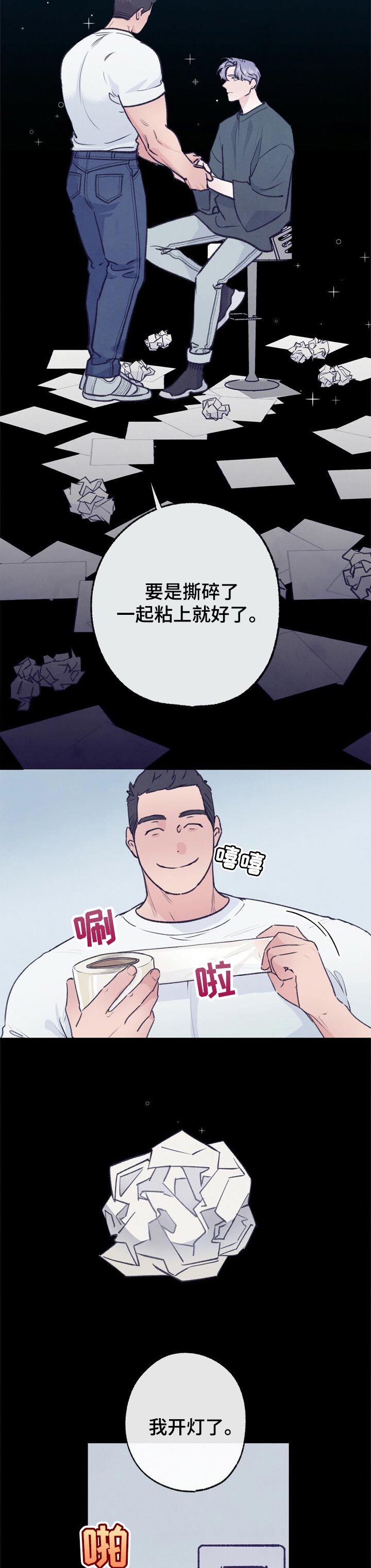 乡野旋律读后感漫画,第93章：生气了3图