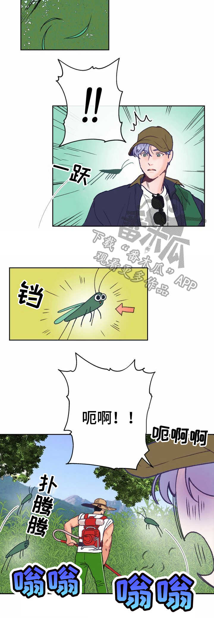 乡野漫画,第9章：踉跄4图