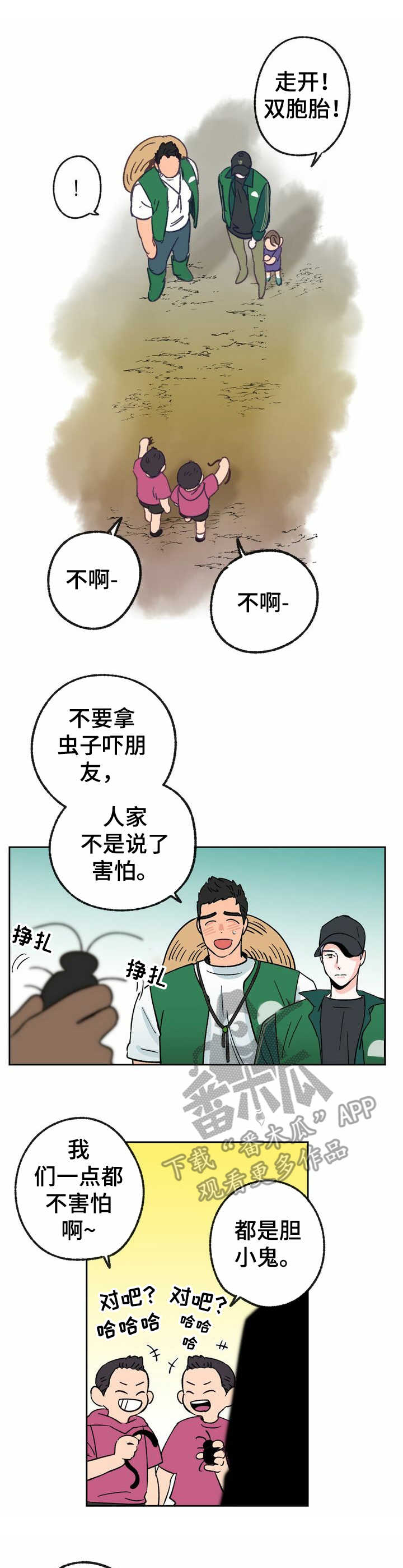 乡野志刚最新视频漫画,第17章：活动1图