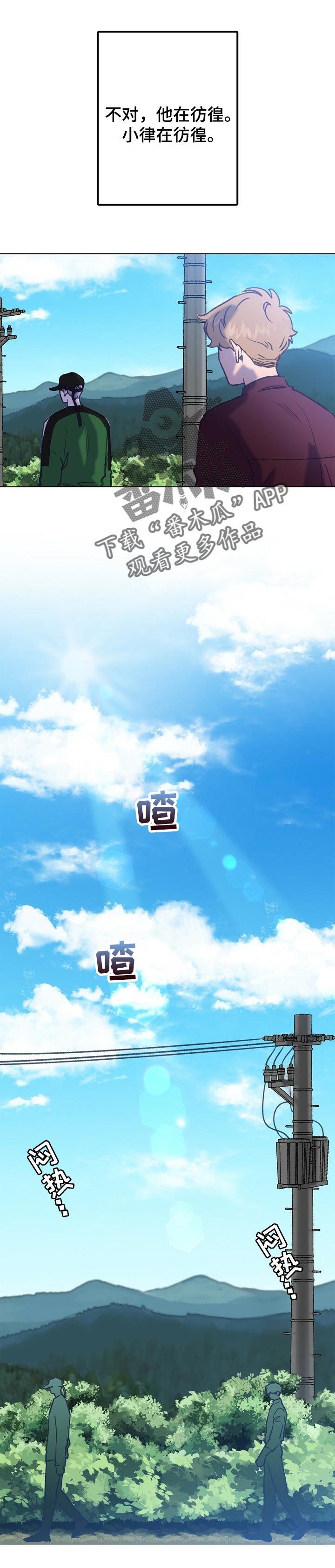 乡野旋律韩漫漫画,第55章：后悔了3图
