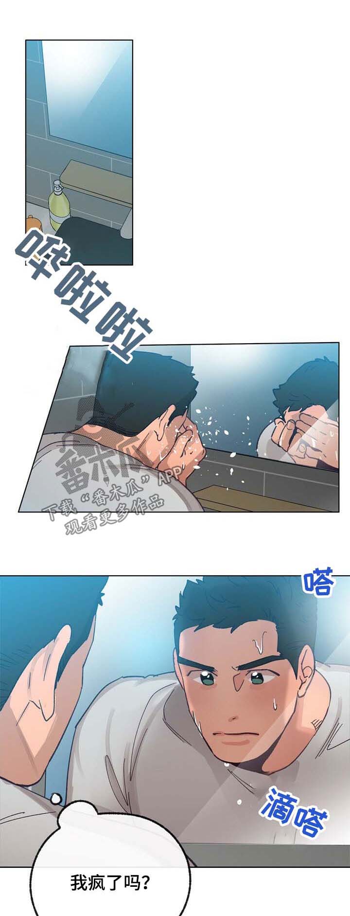 乡野合奏曲漫画,第36章：心跳声1图
