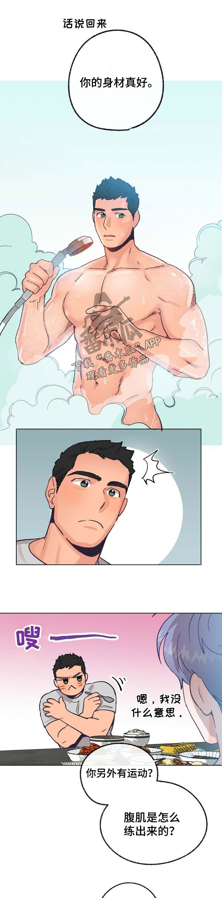 乡野合奏曲漫画,第36章：心跳声5图