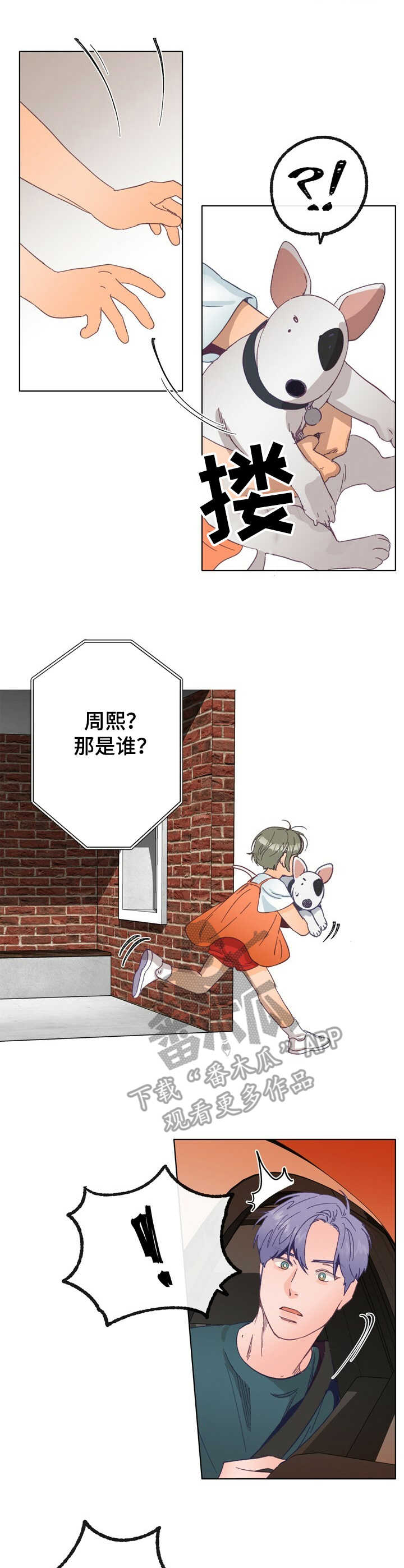 乡野的音乐漫画,第23章：逃跑1图