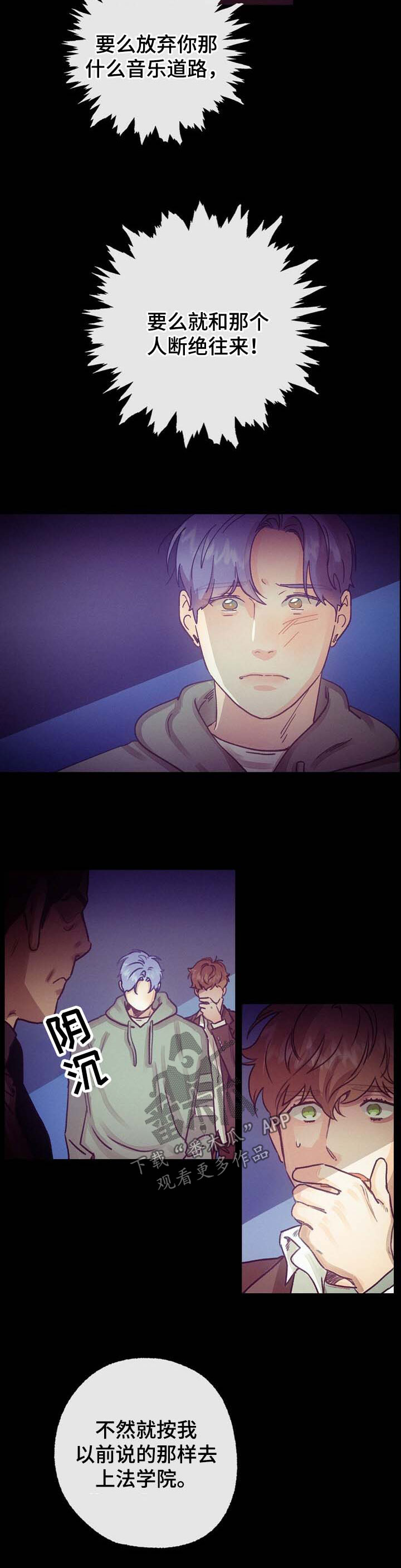 乡野旋律第一季漫画,第43章：两人的感情2图