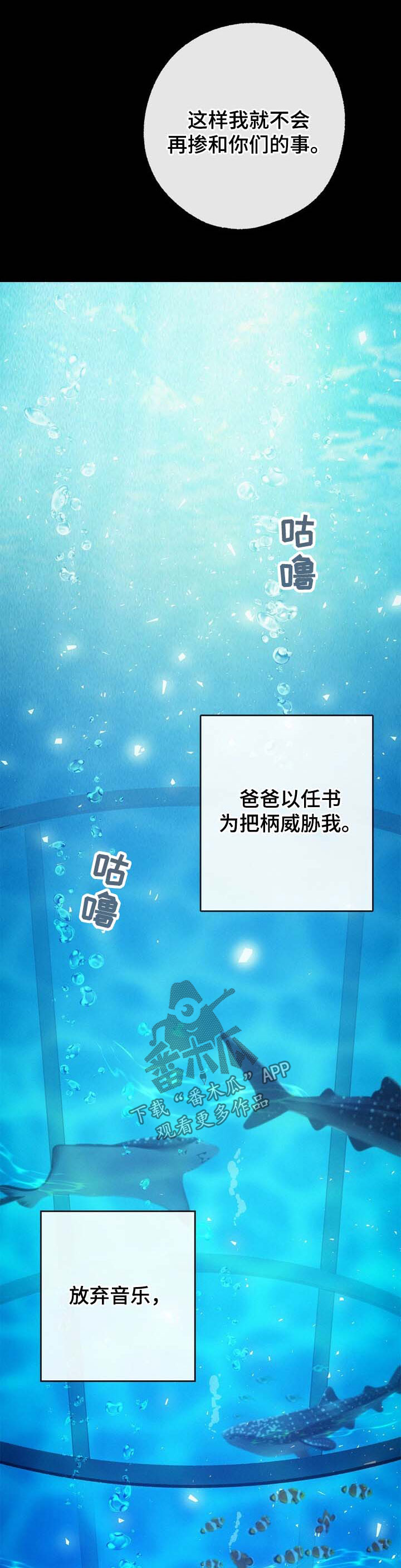 乡野旋律第一季漫画,第43章：两人的感情3图