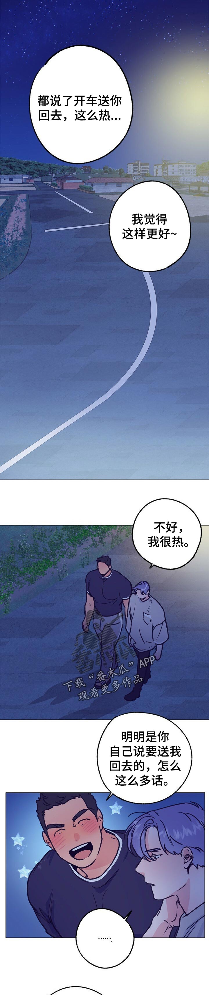 乡野的旋律漫画,第78章：最好的田4图