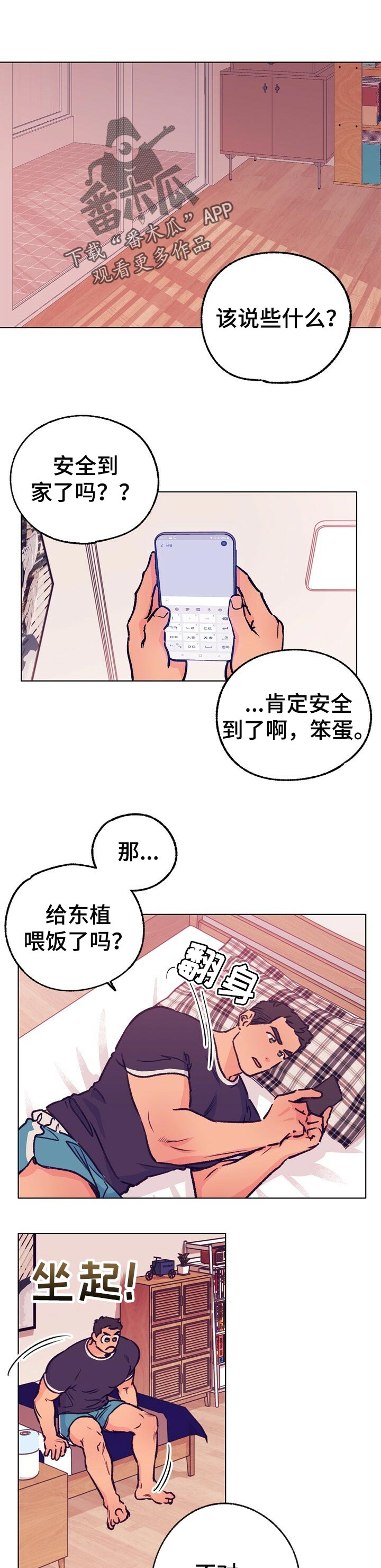 乡野小夫妻vlog漫画,第76章：不见踪影1图
