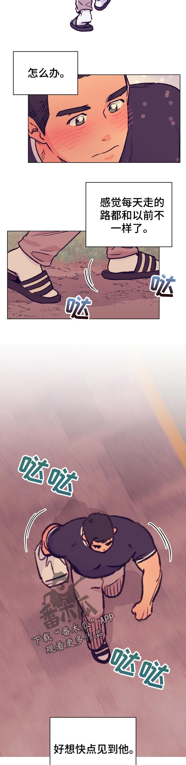 乡野小夫妻vlog漫画,第76章：不见踪影5图
