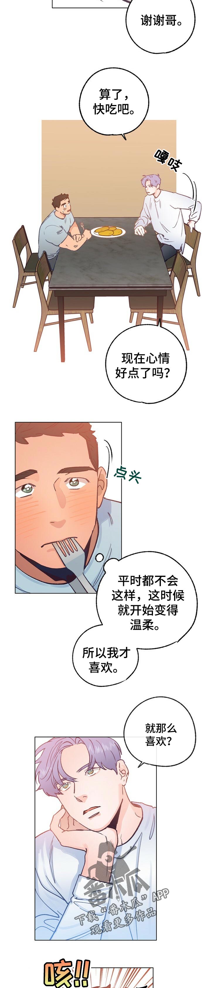 乡野旋律漫画全集免费阅读漫画,第52章：还能回到以前吗3图
