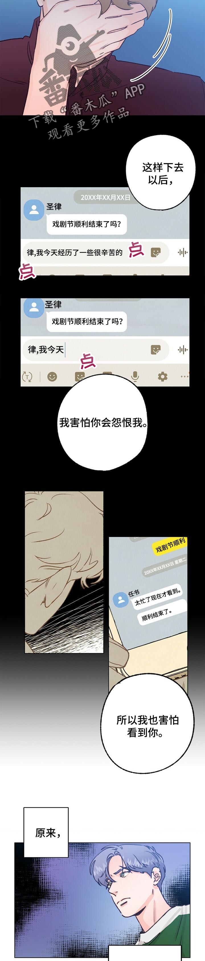 乡野志刚最新视频漫画,第56章：隐藏3图