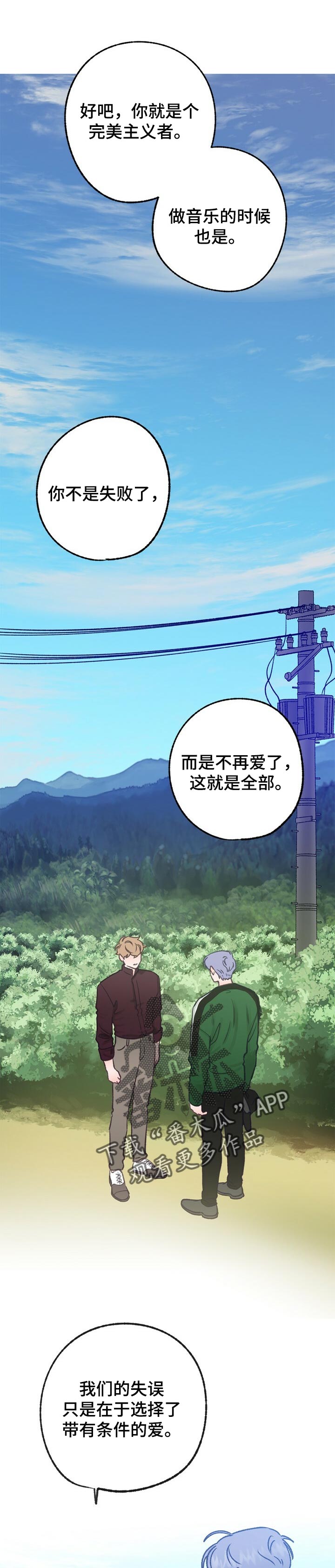 乡野志刚最新视频漫画,第56章：隐藏1图