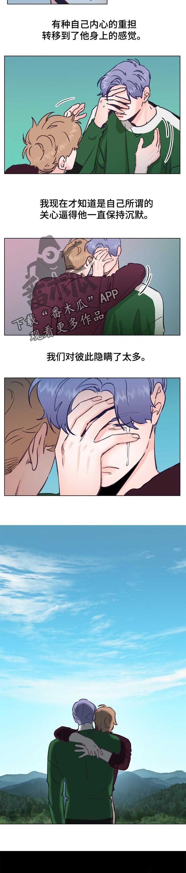 乡野志刚最新视频漫画,第56章：隐藏5图