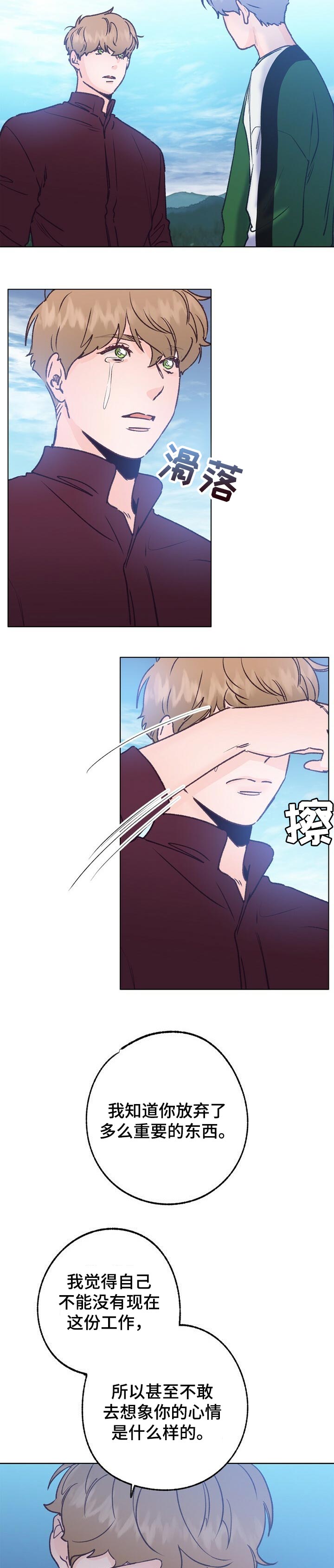 乡野志刚最新视频漫画,第56章：隐藏2图