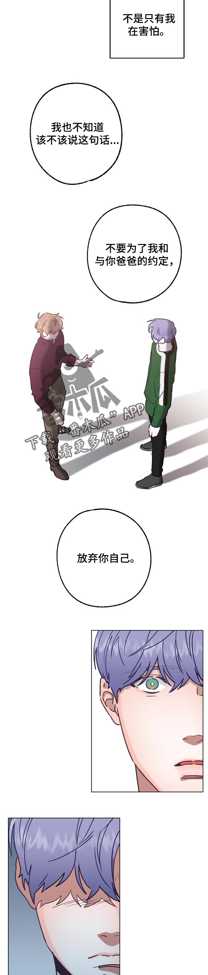 乡野志刚最新视频漫画,第56章：隐藏4图