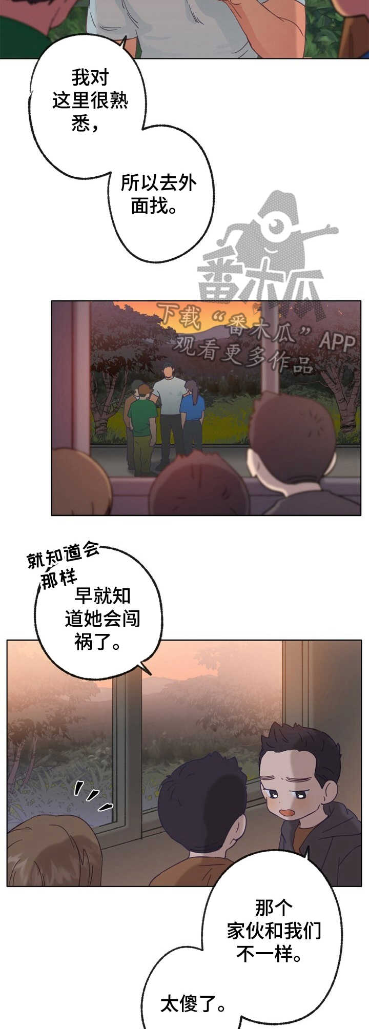 乡野合奏曲漫画,第22章：找寻3图