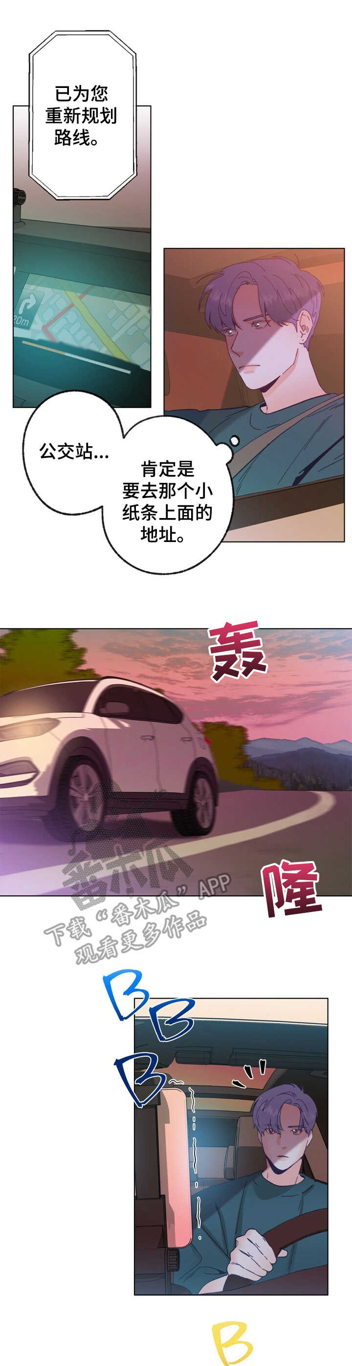 乡野合奏曲漫画,第22章：找寻5图