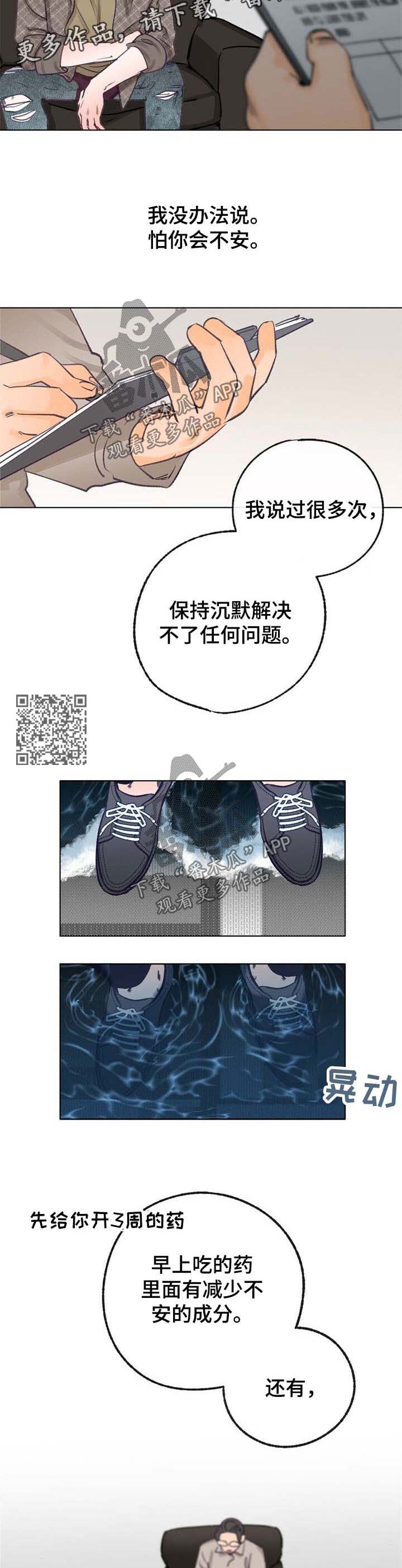 乡野旋律又名漫画,第44章：新的方向5图