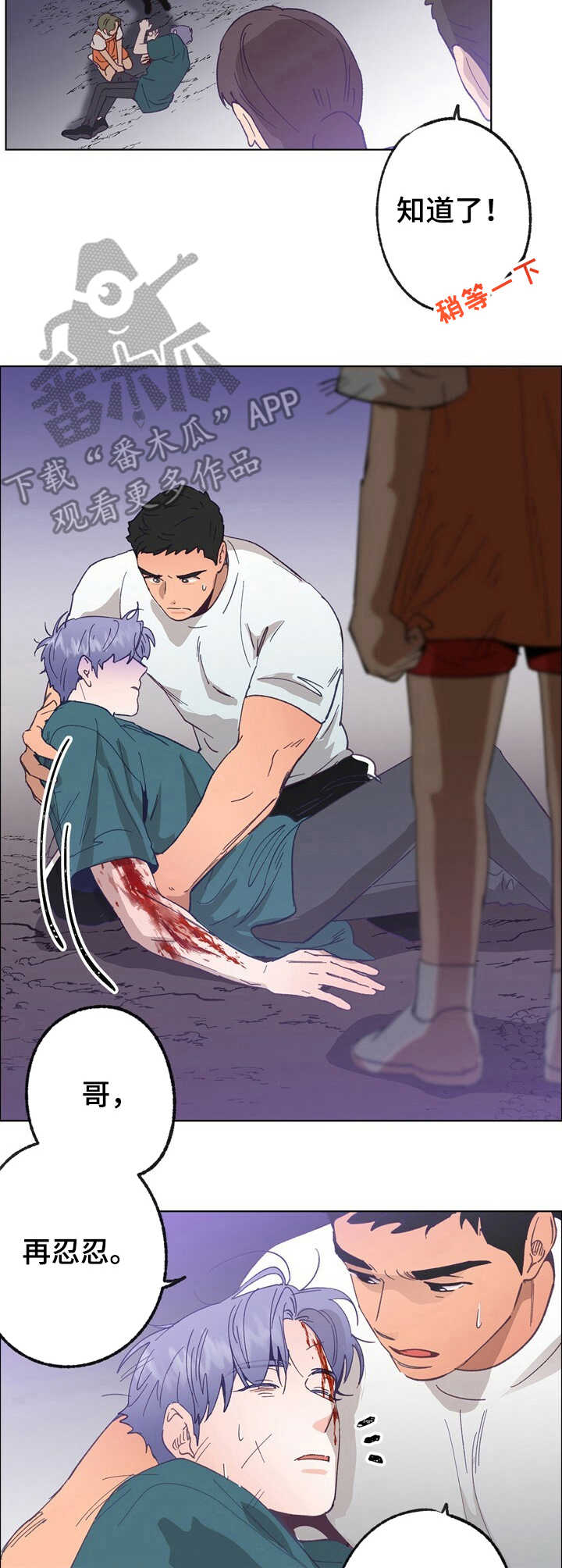 乡村旅游旋律漫画,第28章：童年2图