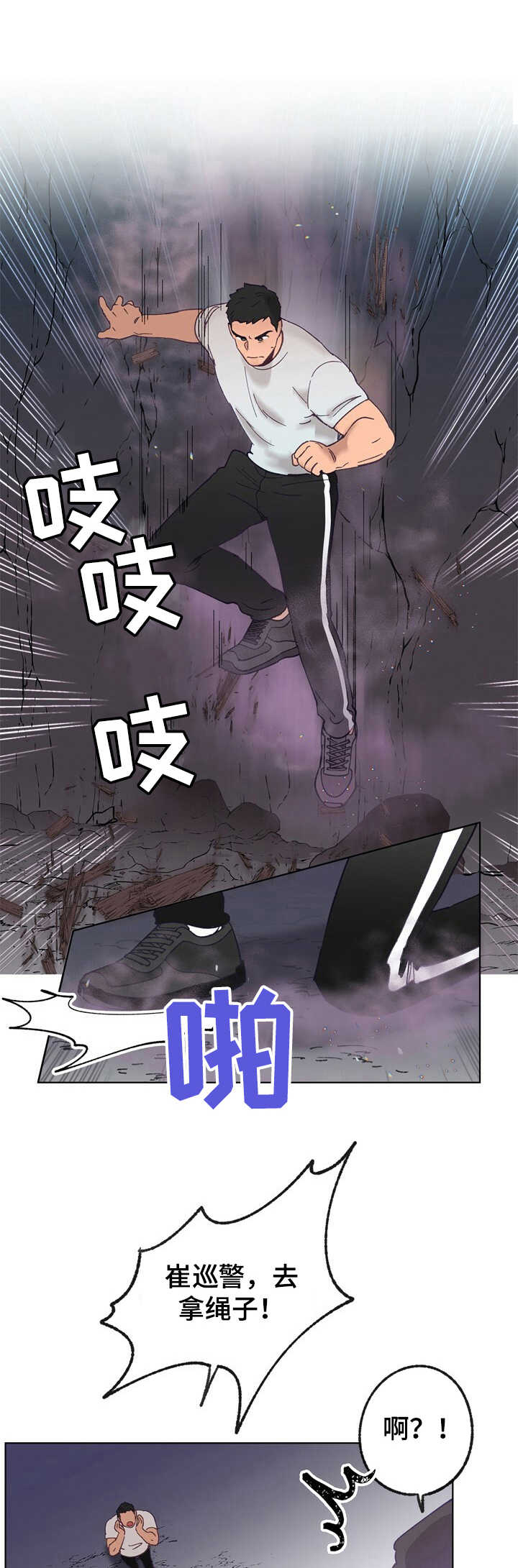 乡村旅游旋律漫画,第28章：童年1图