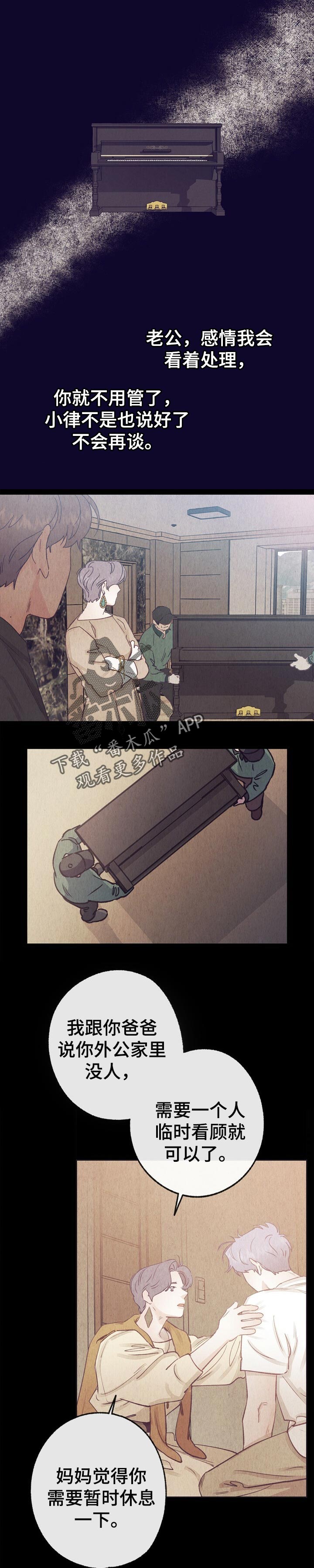 轻音乐乡野旋律漫画,第82章：小时候的钢琴4图