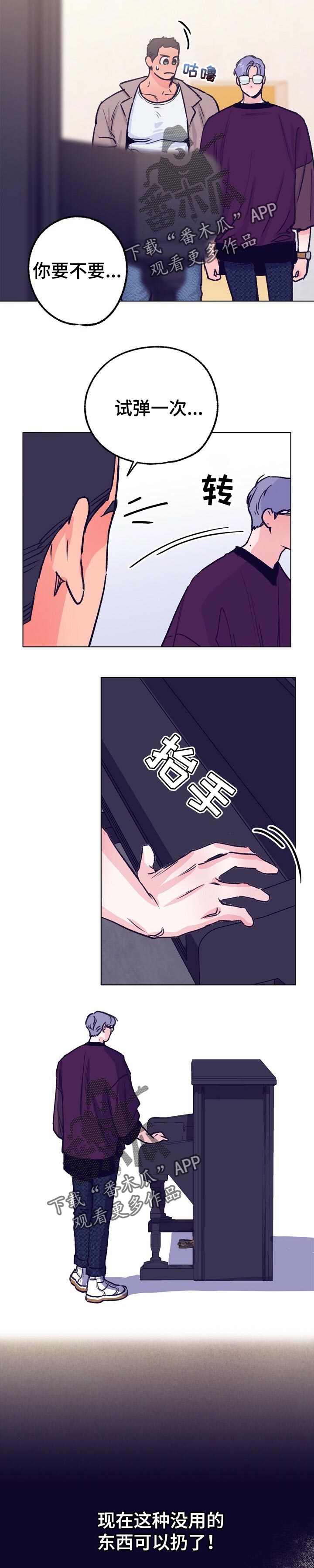 轻音乐乡野旋律漫画,第82章：小时候的钢琴3图