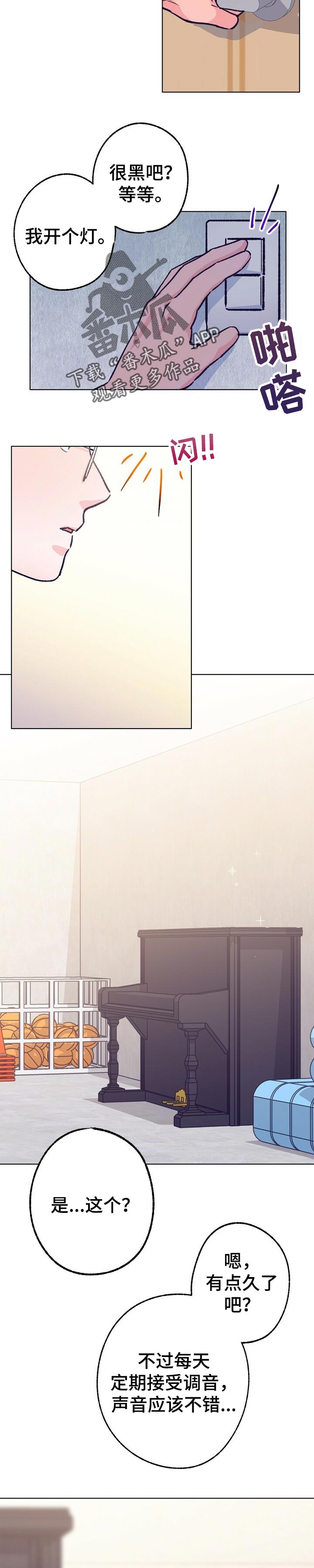 轻音乐乡野旋律漫画,第82章：小时候的钢琴2图