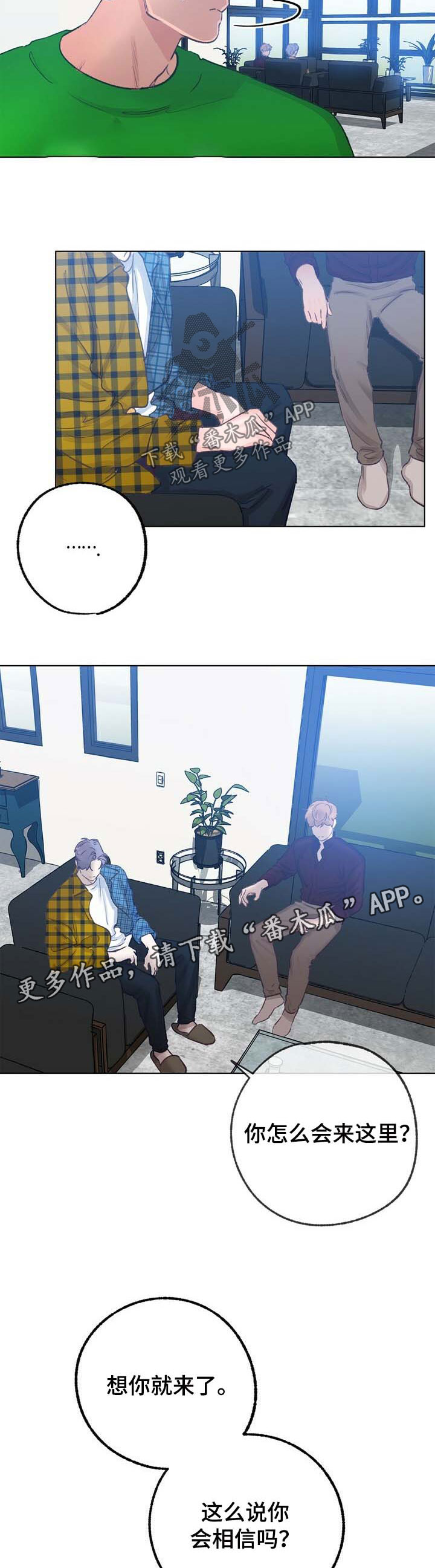 乡野旋律漫画第二季在线观看免费漫画,第45章：回避4图
