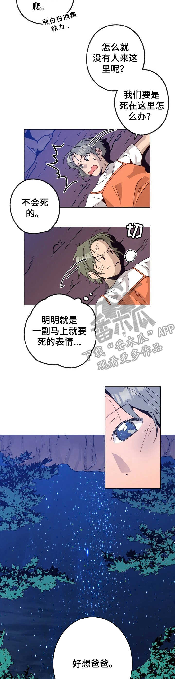 乡野之乐漫画,第26章：线索3图
