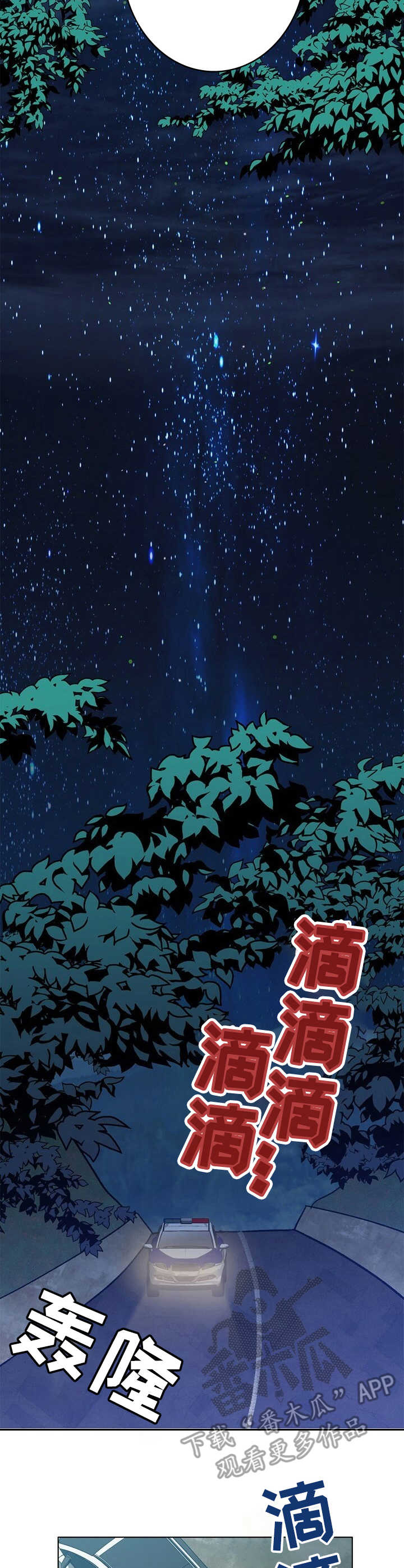 乡野之乐漫画,第26章：线索4图