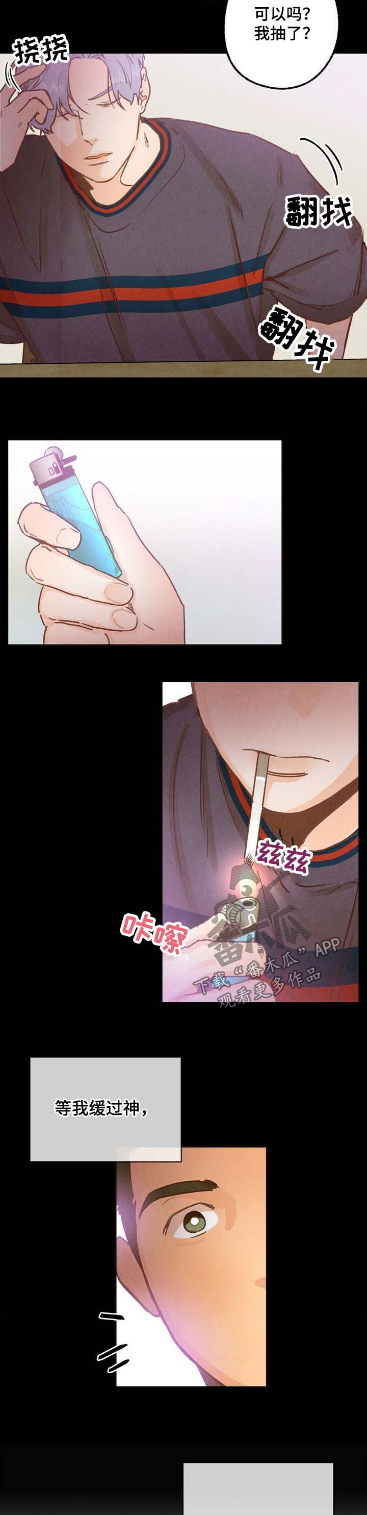 乡野的旋律漫画,第41章：萎靡不振2图