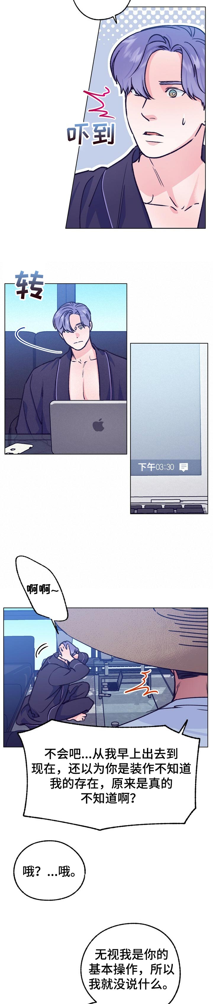 乡野旋律第二部漫画,第90章：我让你出去2图