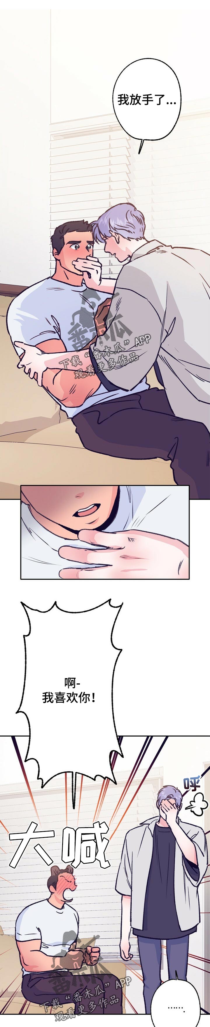 乡野旋律读后感漫画,第72章：经历1图