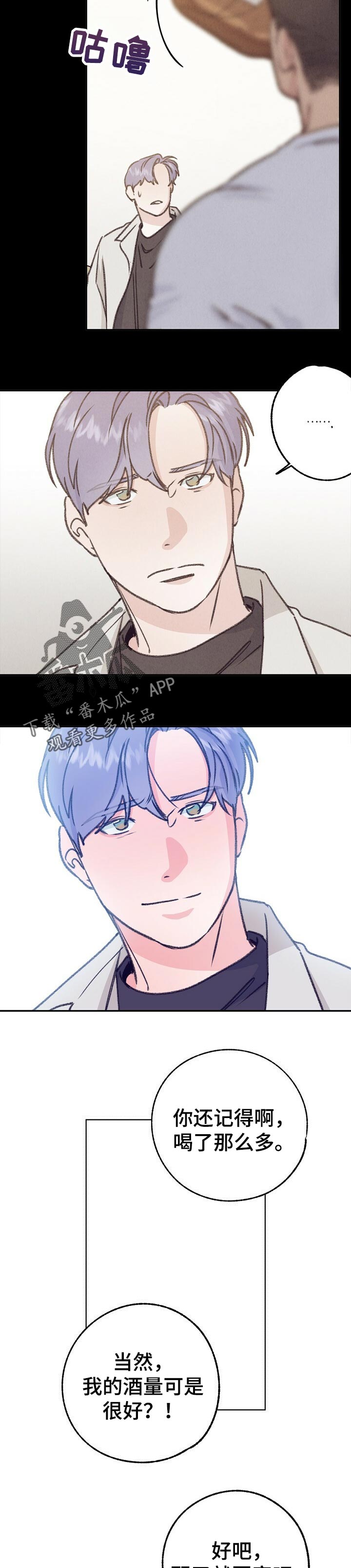 乡村旋律漫画,第74章：蒙混3图