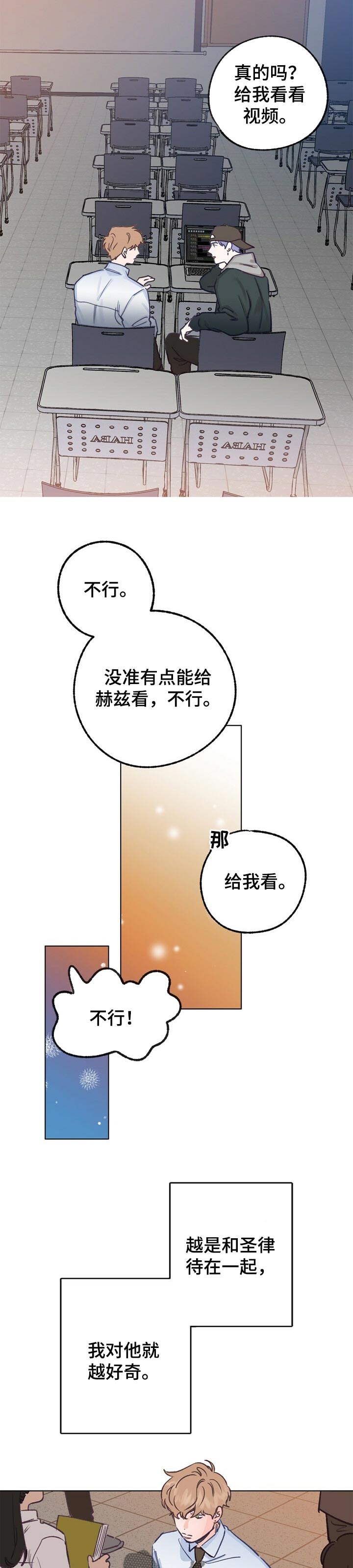乡野旋律漫画免费下拉式漫画,第49章：真实身份5图