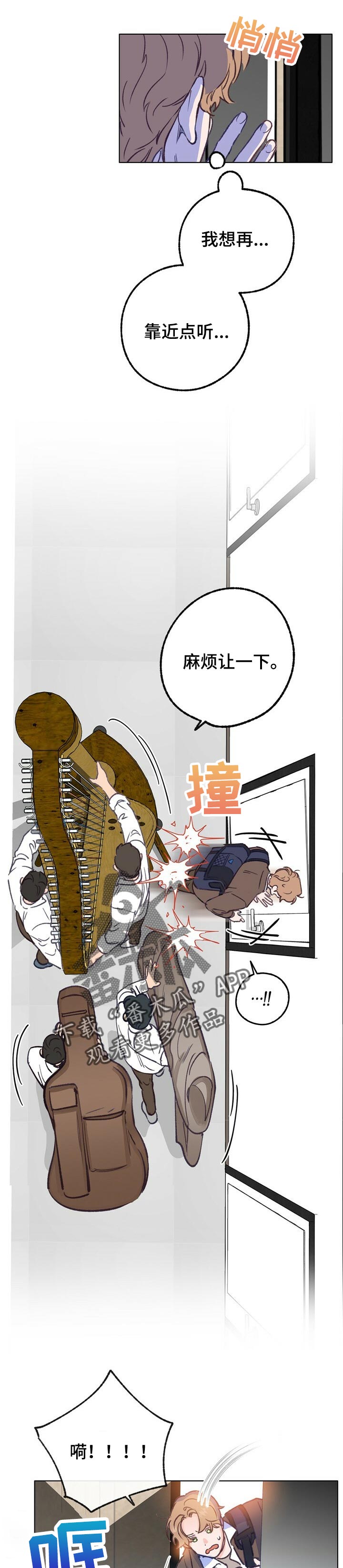 乡野旋律漫画免费下拉式漫画,第49章：真实身份1图